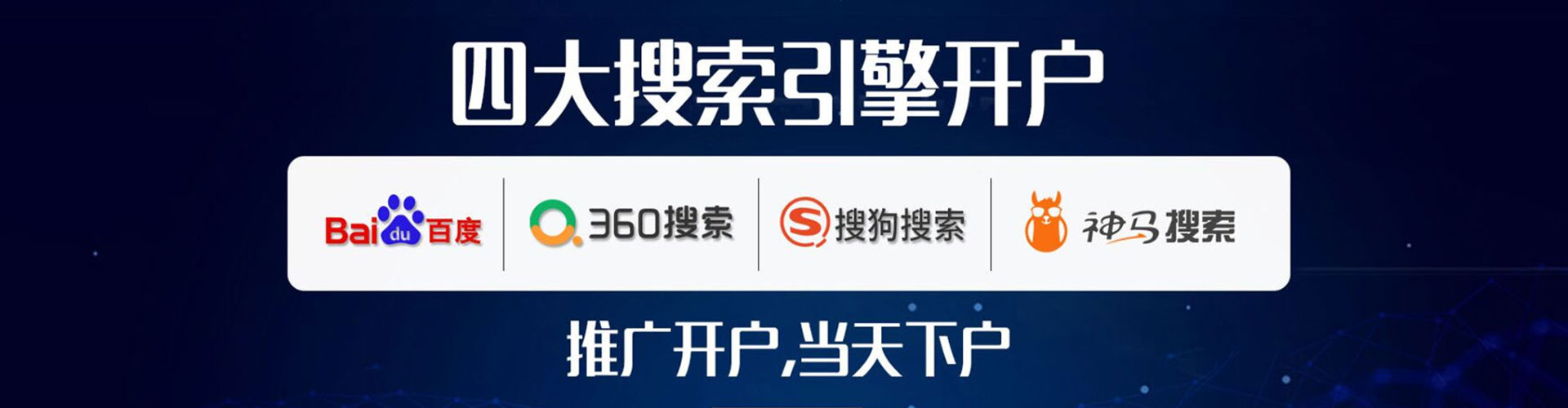 南皮百度推广竞价