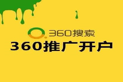 搜索广告开户后如何最大化利用返点资源